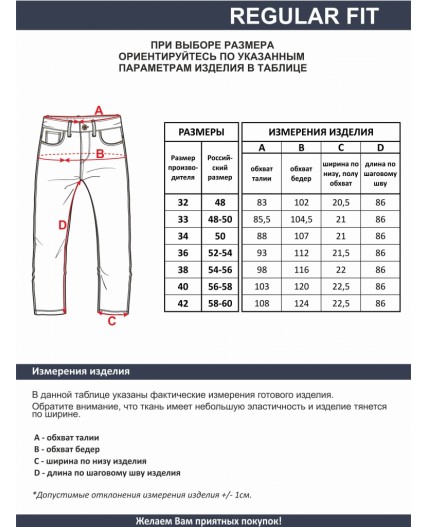 джинсы мужские стирка лицевая