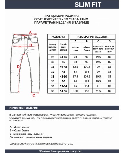 джинсы мужские стирка темная