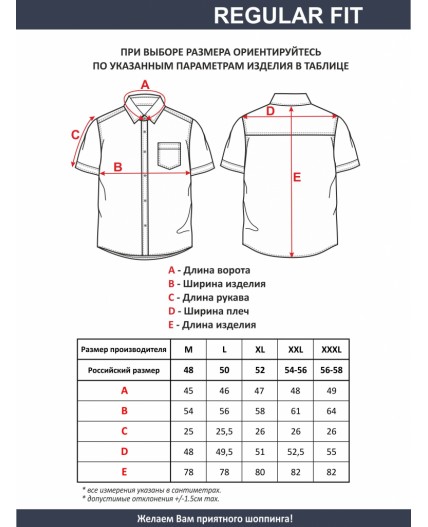 рубашка мужская светло-синий