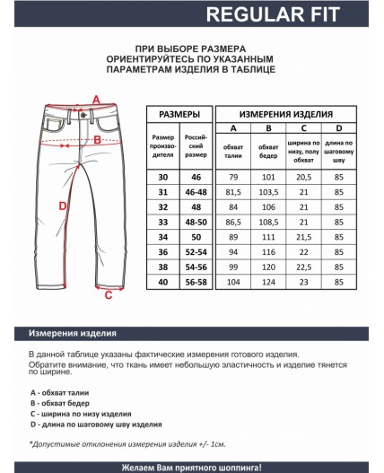 джинсы мужские стирка средняя