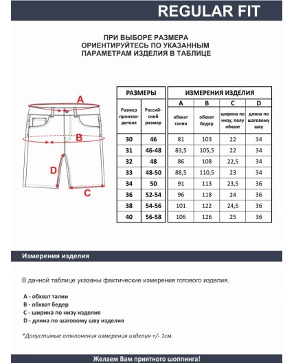 шорты мужские стирка светлая