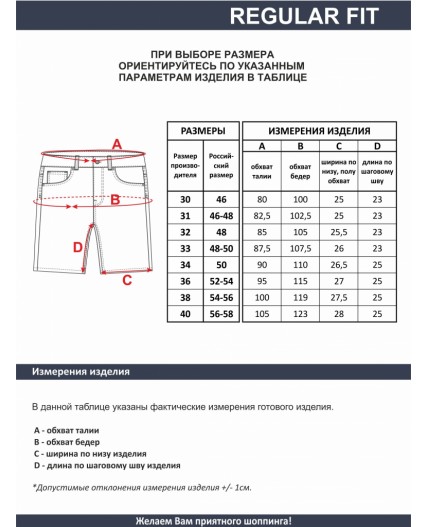 шорты мужские стирка светлая