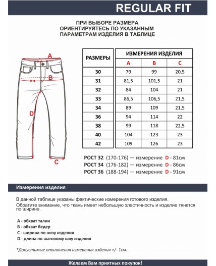 джинсы мужские стирка темная