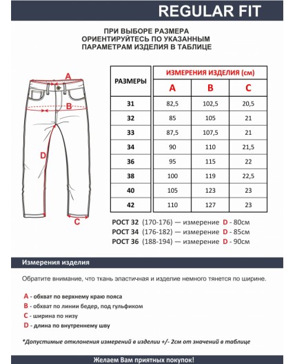 джинсы мужские стирка средняя