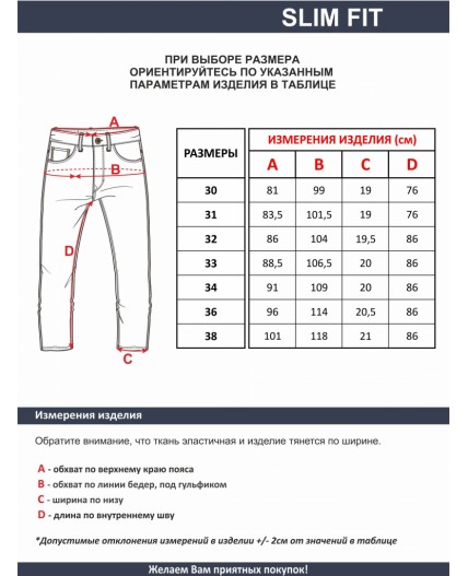 джинсы мужские стирка темная