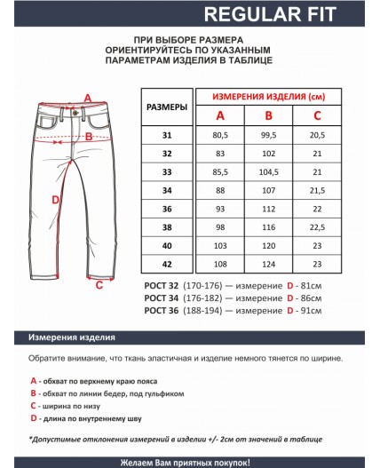 джинсы мужские стирка темная