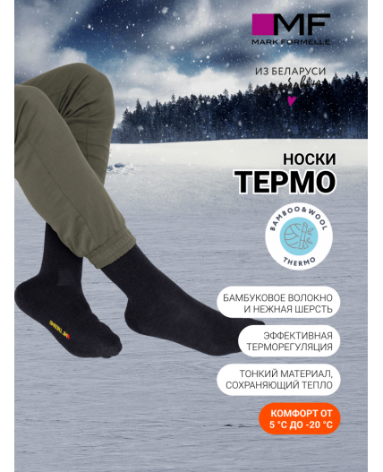 Носки т.синий меланж