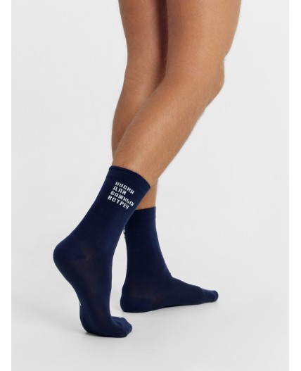 Носки т.синий