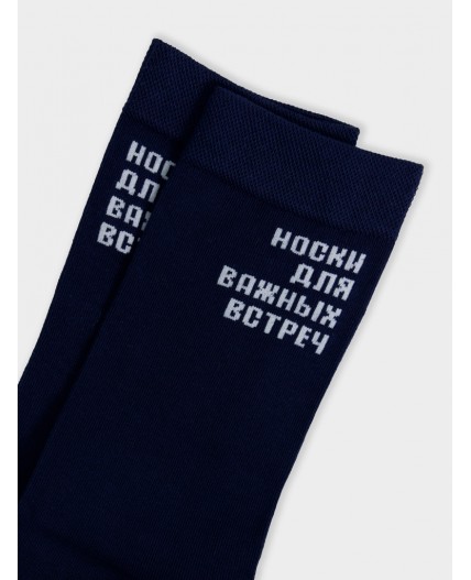 Носки т.синий