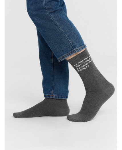 Носки т.серый меланж