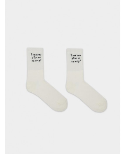 Носки молочный
