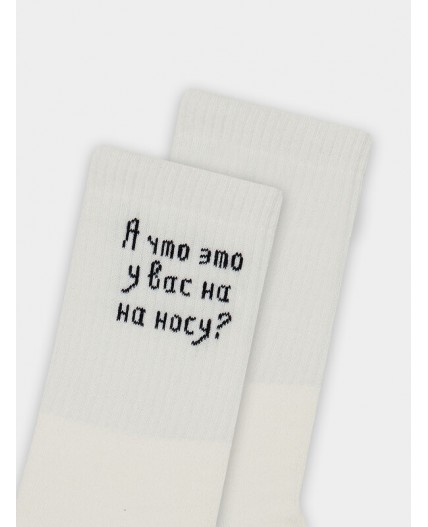 Носки молочный