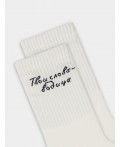 Носки молочный