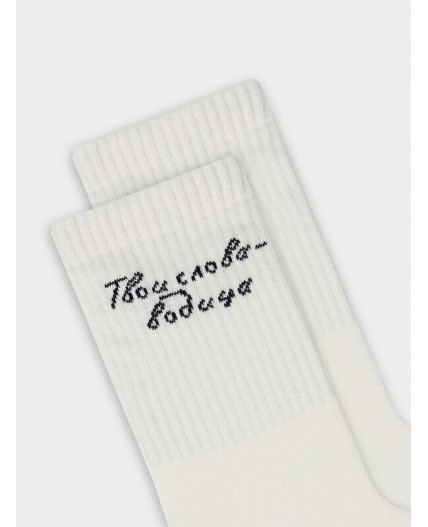 Носки молочный