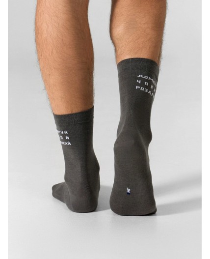 Носки асфальт