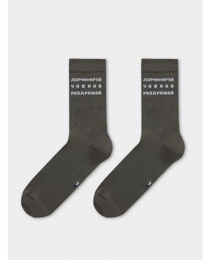 Носки асфальт