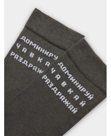 Носки асфальт