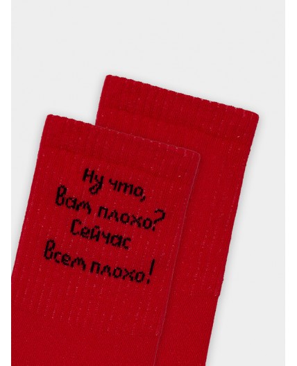 Носки я.красный