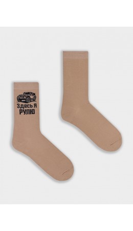 Носки капучино
