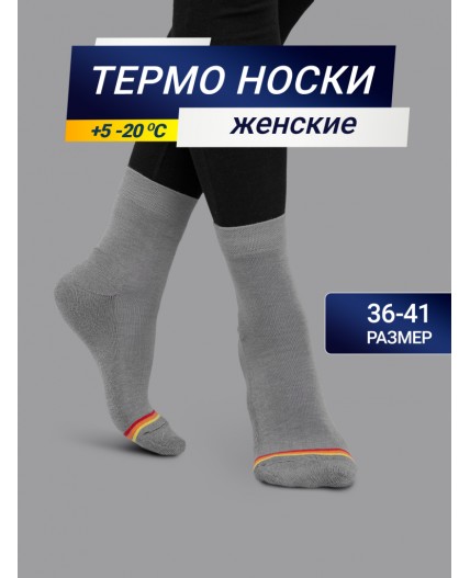 Носки серый