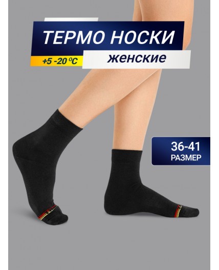 Носки черный