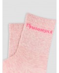 Носки розовый меланж