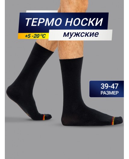 Высокие мужские носки термо черного цвета с желтой и красной полоской Цвет: черный