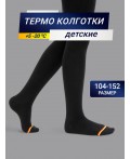 КОЛГОТКИ ТЕРМО ДЕТСКИЕ Цвет: черный