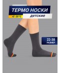 Детские носки термо темно-серого цвета с красной и желтой полоской Цвет: т.серый