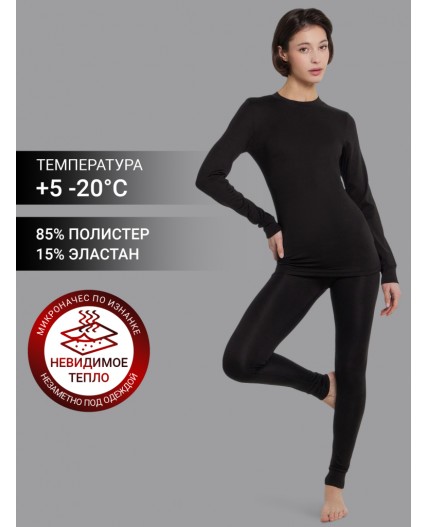 Комплект термобелья женский черный  Цвет: черный