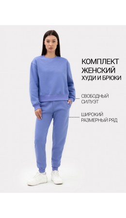 Комплект женский (джемпер, брюки) в фиолетовом цвете Цвет: сочная лаванда