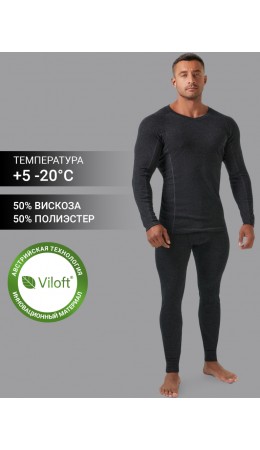 Комплект Термо мужской (фуфайка, кальсоны) графитово-серый Цвет: графит