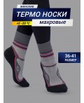 Высокие женские носки термо темно-серого цвета с розовыми вставками Цвет: т.серый /розовый