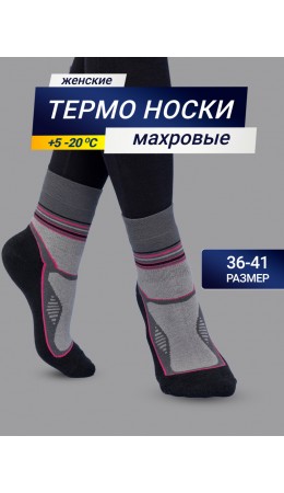 Высокие женские носки термо темно-серого цвета с розовыми вставками Цвет: т.серый /розовый