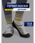 Носки термо детские темно-серые с желтыми полосками  Цвет: т.серый /желтый