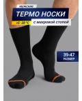 Термоноски мужские черные махровые высокие Цвет: черный