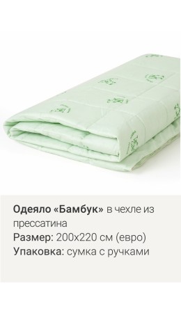 ЭЙС Одеяло ОД200х220бм/пс/150/к/сум, ассорти