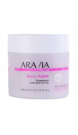 Aravia Полирующий сухой скраб для тела / Organic Berry Polish