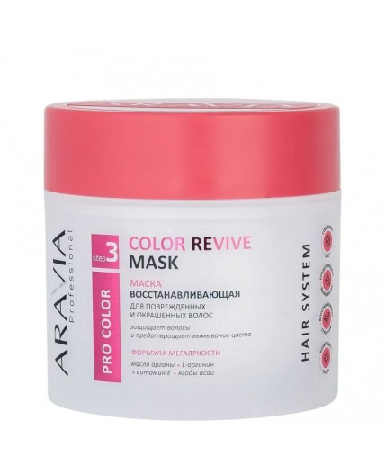 Aravia Маска восстанавливающая для поврежденных и окрашенных волос / Color Revive Mask, 300 мл