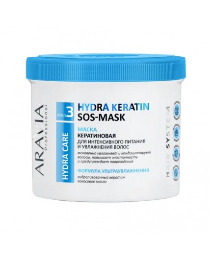 Aravia Маска кератиновая для интенсивного питания и увлажнения волос / Hydra Keratin SOS-Mask, 550 мл