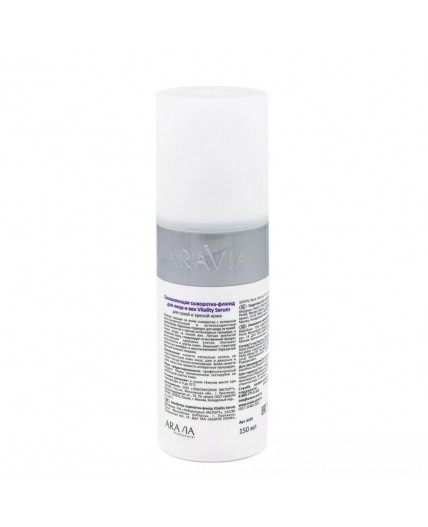 Aravia Сыворотка-флюид оживляющая / Vitality Serum, 150 мл