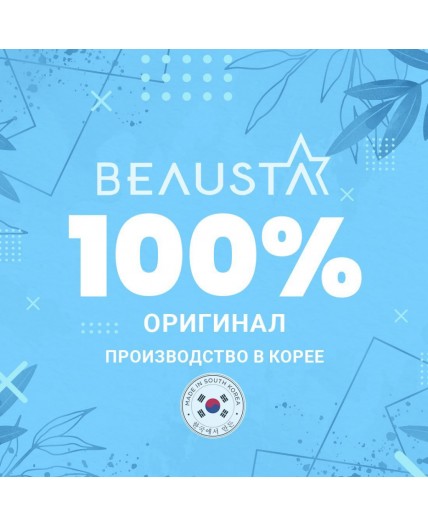 Beausta Крем для лица выравнивающий / Whitening Tone-Up Cream, 15 мл