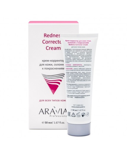 Aravia Крем-корректор для кожи лица, склонной к покраснениям / Redness Corrector Cream, 50 мл