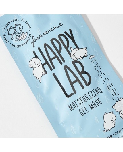 Happy Lab Маска-гель увлажняющая для молодой кожи со скваланом / Moisturizing Gel Mask With Squalane, 20 мл