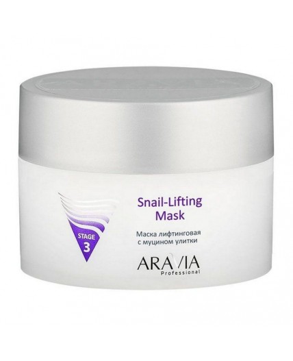 Aravia Маска лифтинговая с муцином улитки / Snail-Lifting Mask, 150 мл