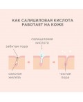 Likato Сыворотка для лица с салициловой кислотой (Sa 2%), 30 мл