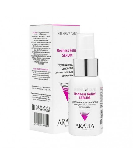 Aravia Успокаивающая сыворотка для чувствительной кожи с куперозом / Redness Relief Serum, 50 мл