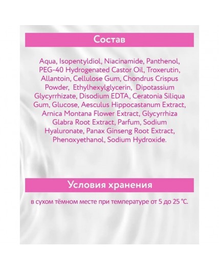 Aravia Успокаивающая сыворотка для чувствительной кожи с куперозом / Redness Relief Serum, 50 мл