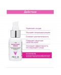 Aravia Успокаивающая сыворотка для чувствительной кожи с куперозом / Redness Relief Serum, 50 мл