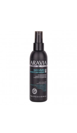 Aravia Антицеллюлитная сыворотка-концентрат с морскими водорослями / Anti-Cellulite Serum-Сoncentrate, 150 мл